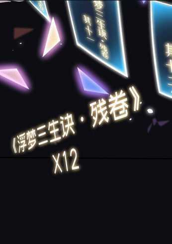 Ta Nhặt Được Thuộc Tính Tại Tu Chân Giới Chapter 1 trang 90