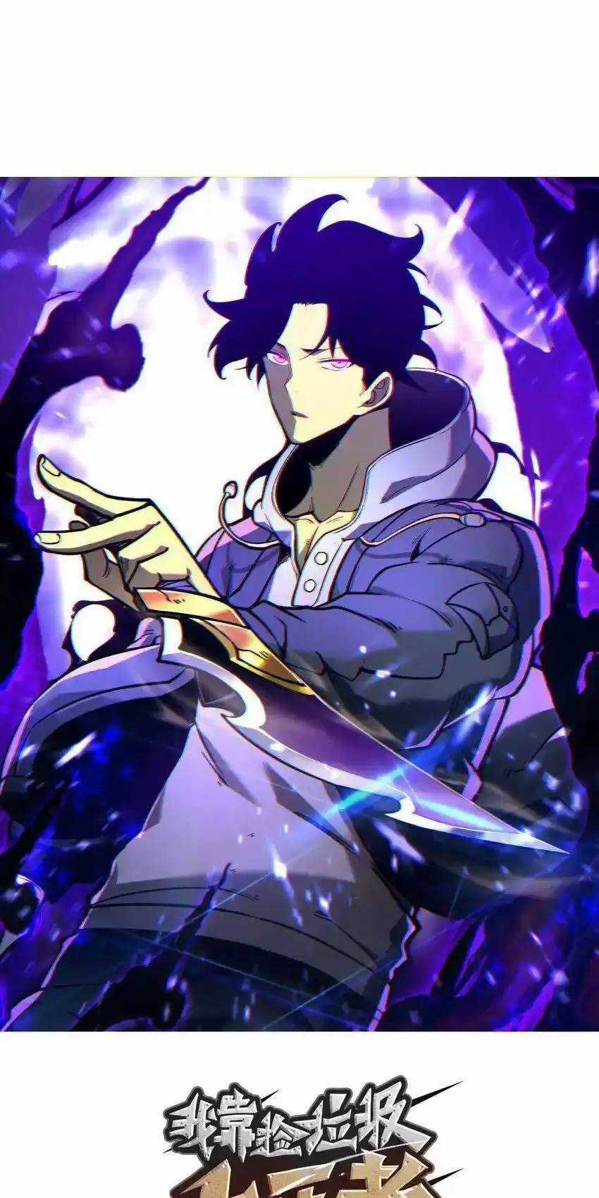 Ta Nhặt Rác Thượng Vương Giả Chương 10 trang 20