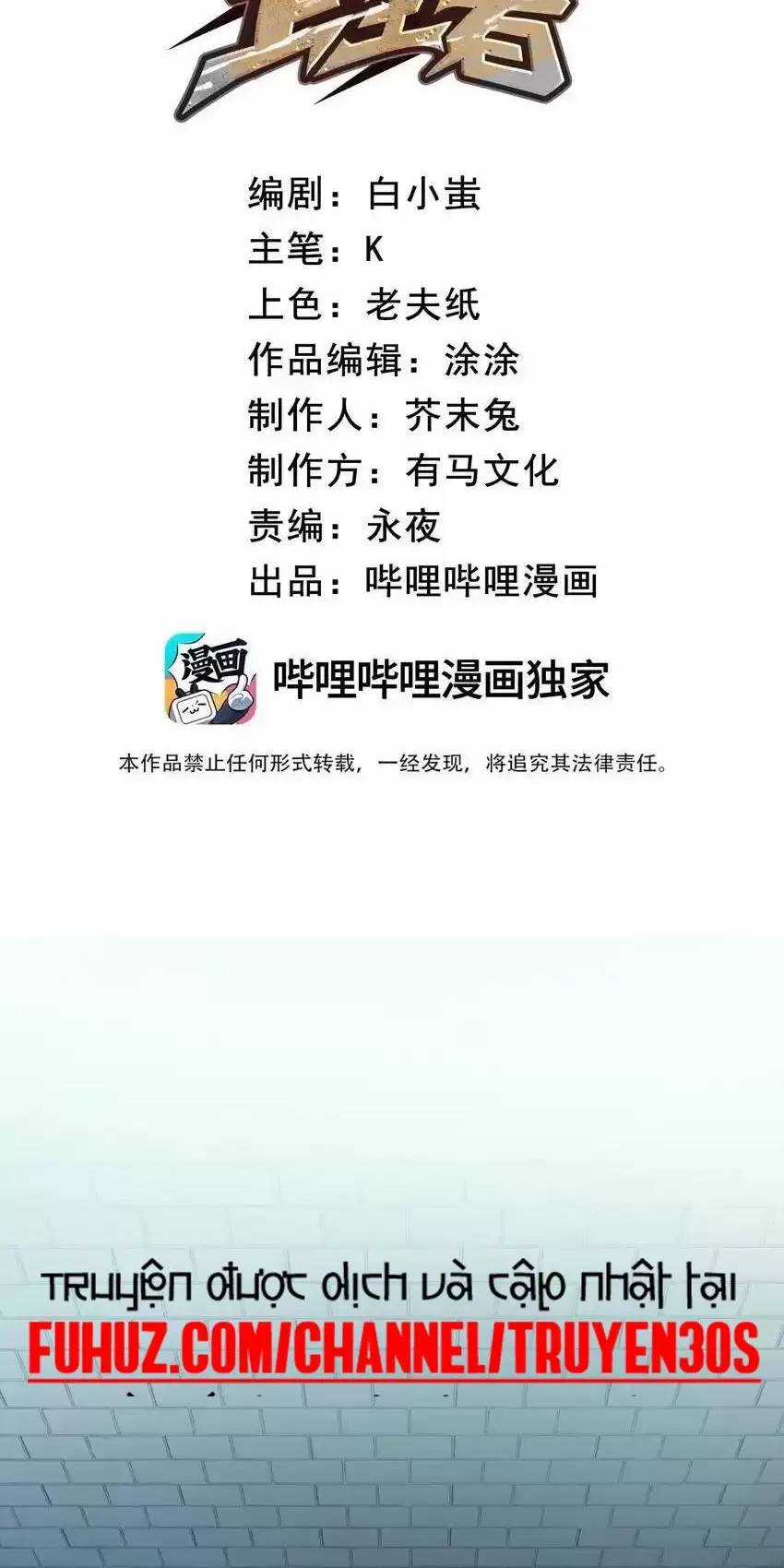 Ta Nhặt Rác Thượng Vương Giả Chương 10 trang 21