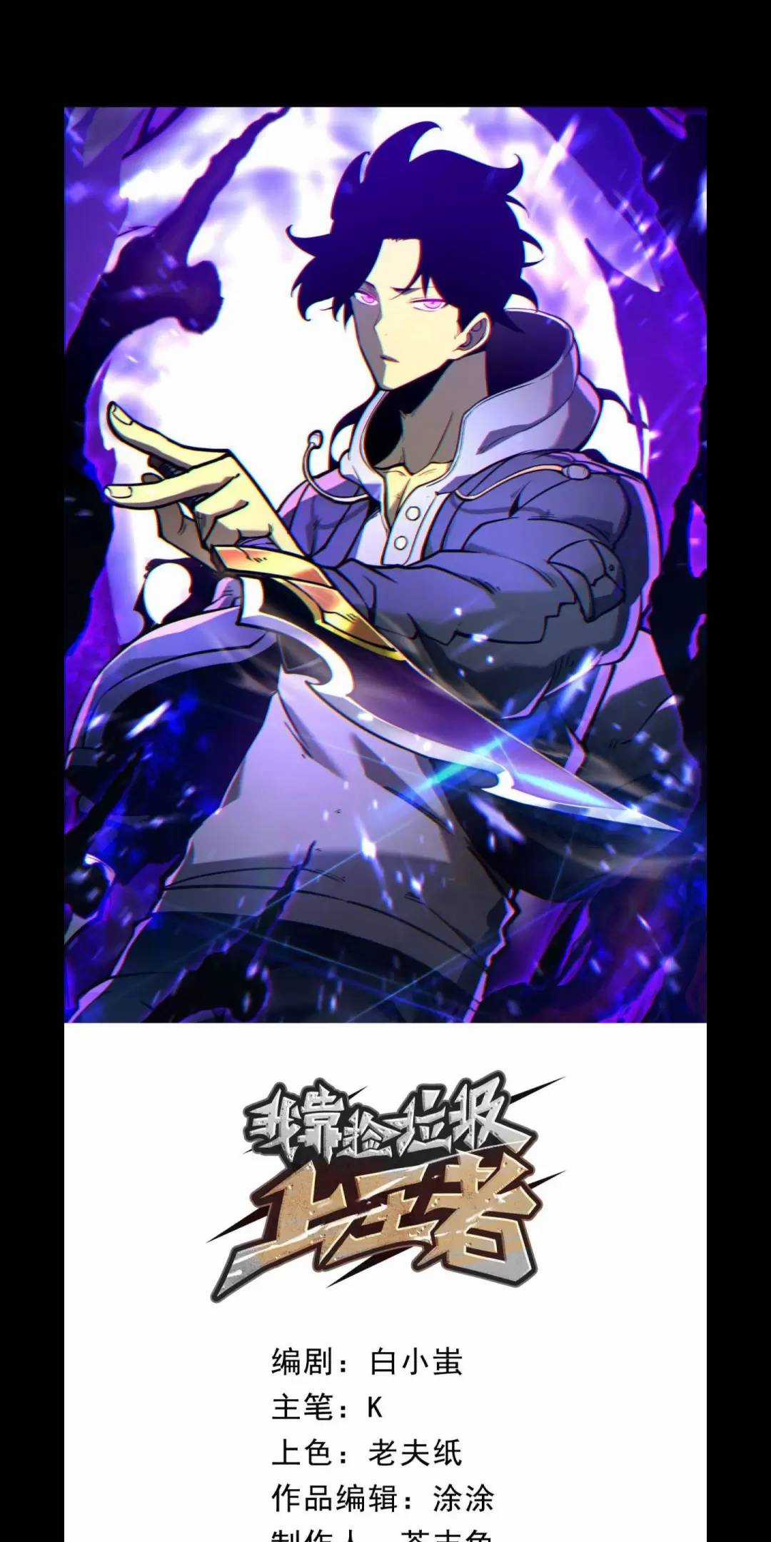 Ta Nhặt Rác Thượng Vương Giả Chương 12 trang 5