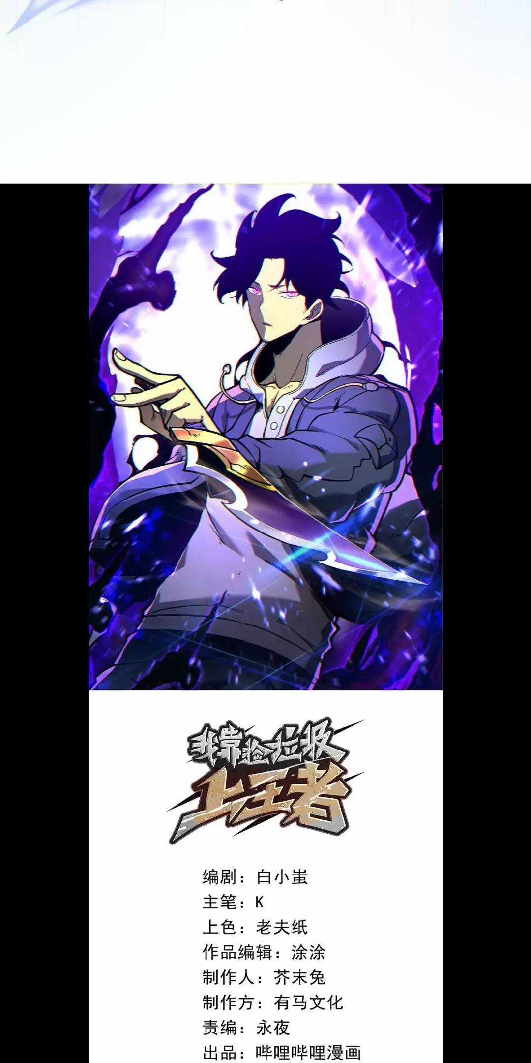 Ta Nhặt Rác Thượng Vương Giả Chương 14 trang 9