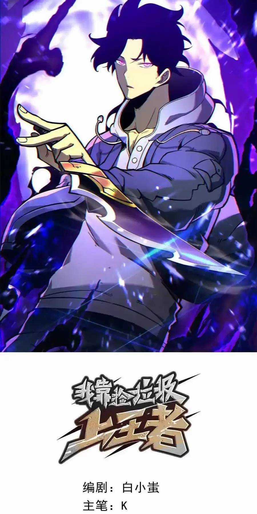 Ta Nhặt Rác Thượng Vương Giả Chương 16 trang 10