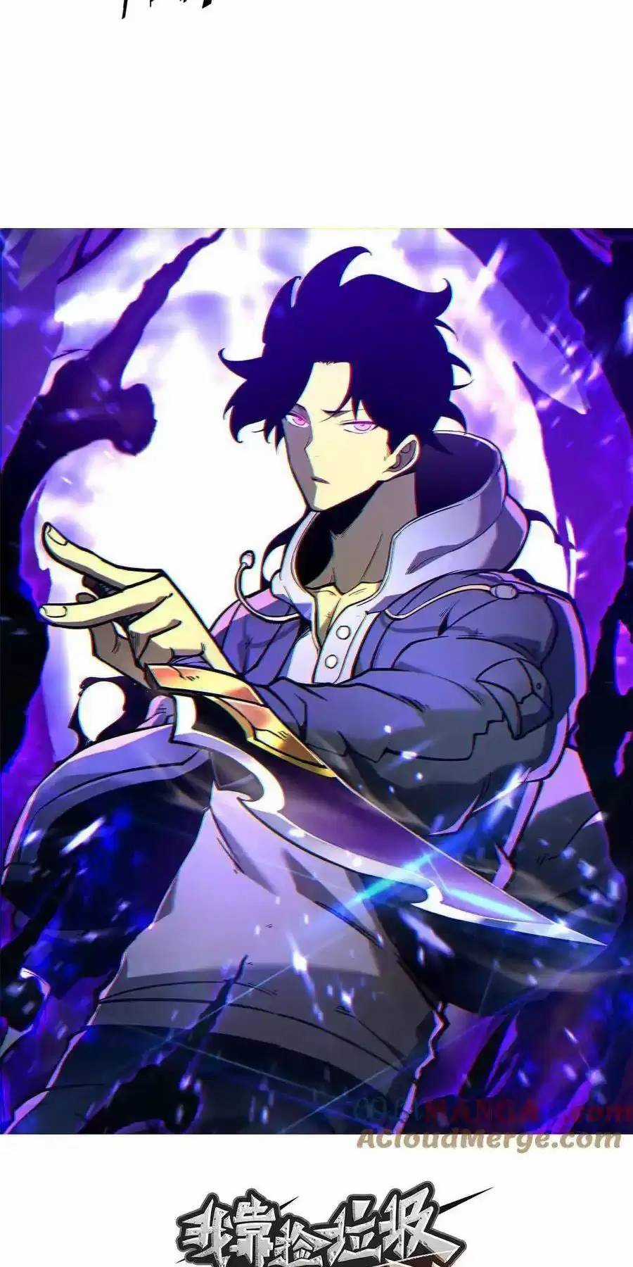 Ta Nhặt Rác Thượng Vương Giả Chương 17 trang 7