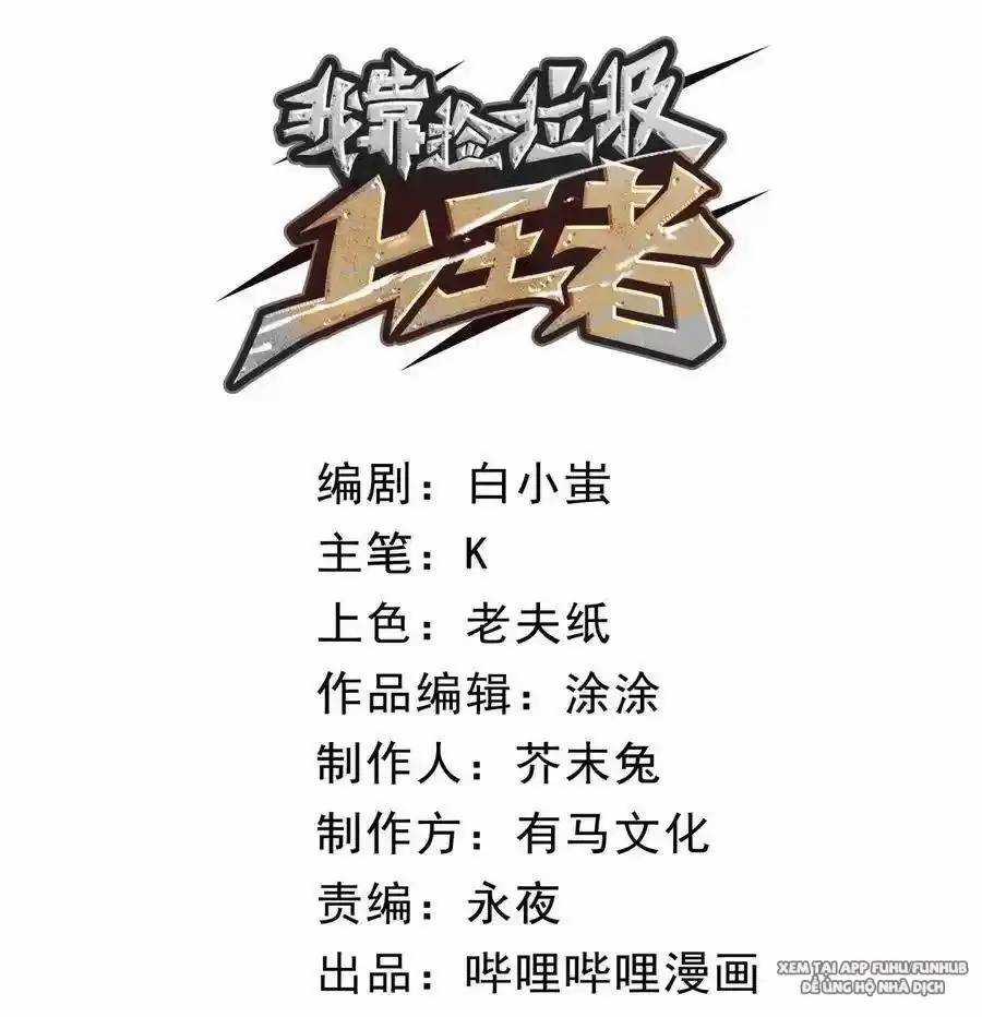 Ta Nhặt Rác Thượng Vương Giả Chương 19 trang 27