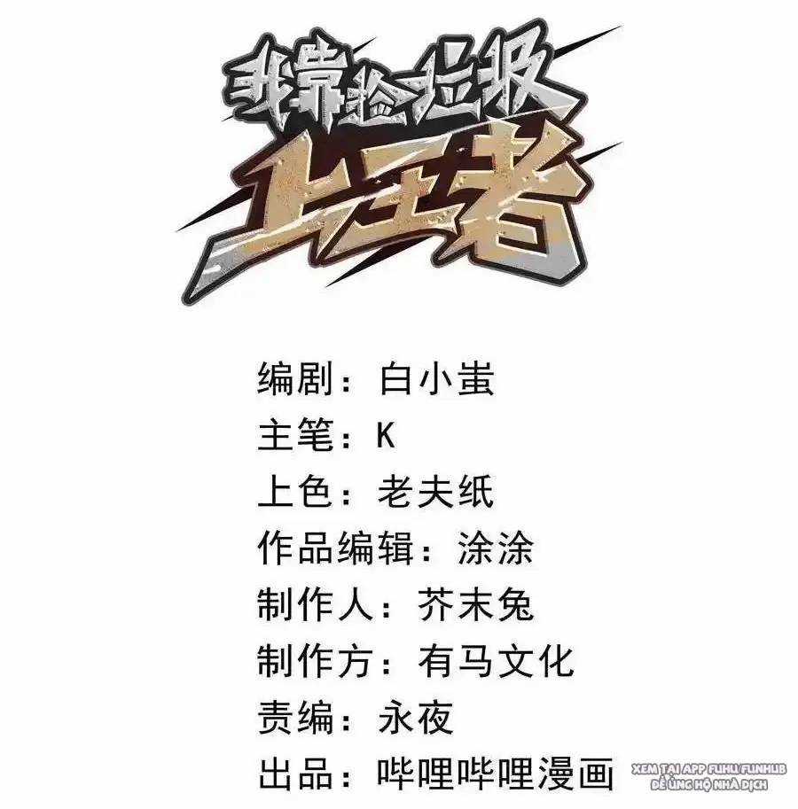 Ta Nhặt Rác Thượng Vương Giả Chương 21.1 trang 14