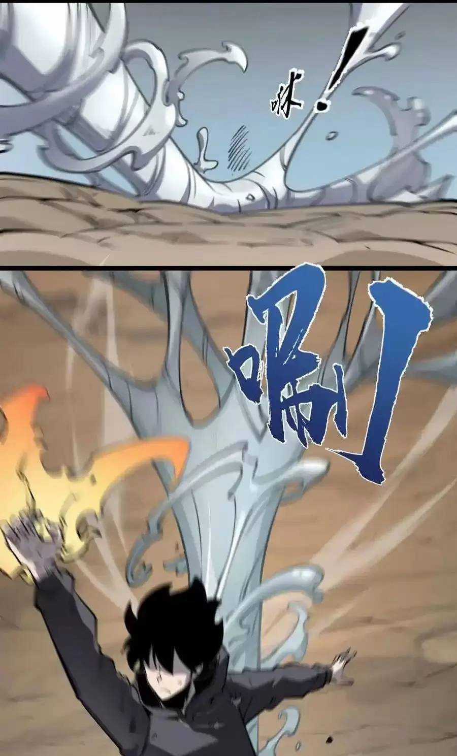 Ta Nhặt Rác Thượng Vương Giả Chương 21.2 trang 30