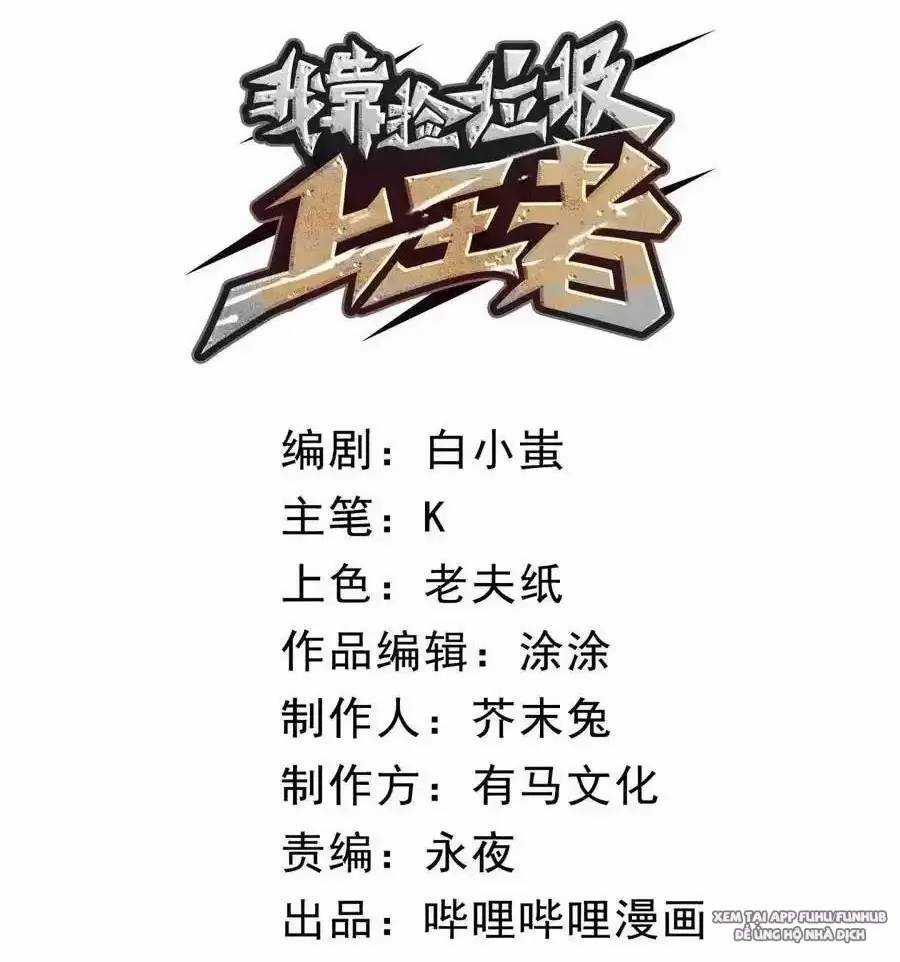 Ta Nhặt Rác Thượng Vương Giả Chương 22.1 trang 28