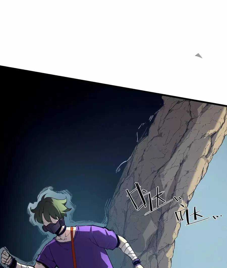 Ta Nhặt Rác Thượng Vương Giả Chương 24.1 trang 27