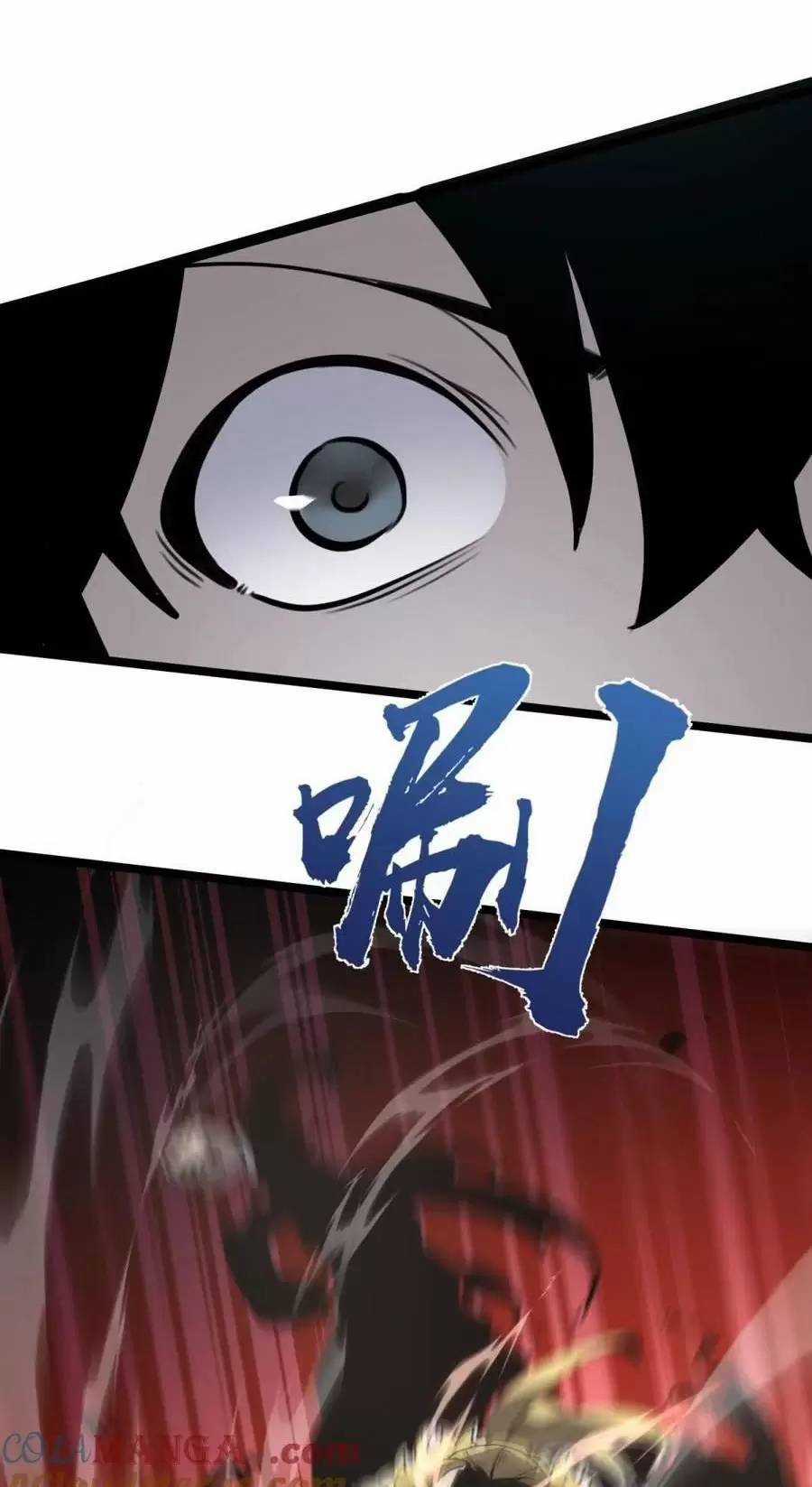 Ta Nhặt Rác Thượng Vương Giả Chương 25.2 trang 25