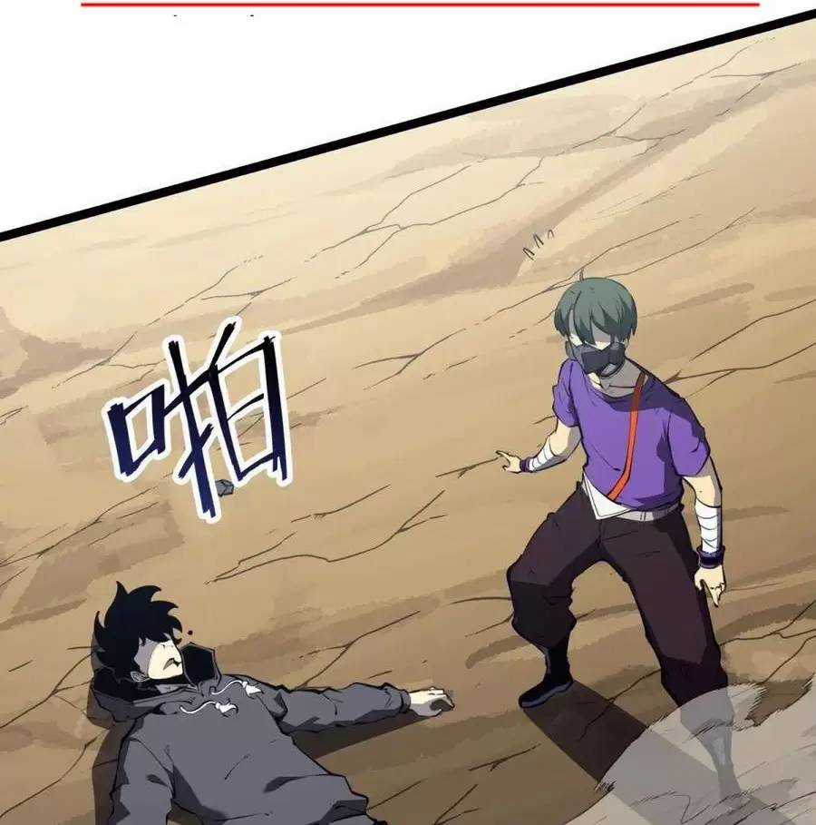 Ta Nhặt Rác Thượng Vương Giả Chương 26.1 trang 48