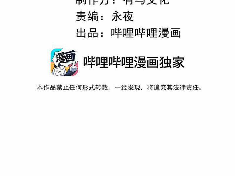 Ta Nhặt Rác Thượng Vương Giả Chương 3 trang 31