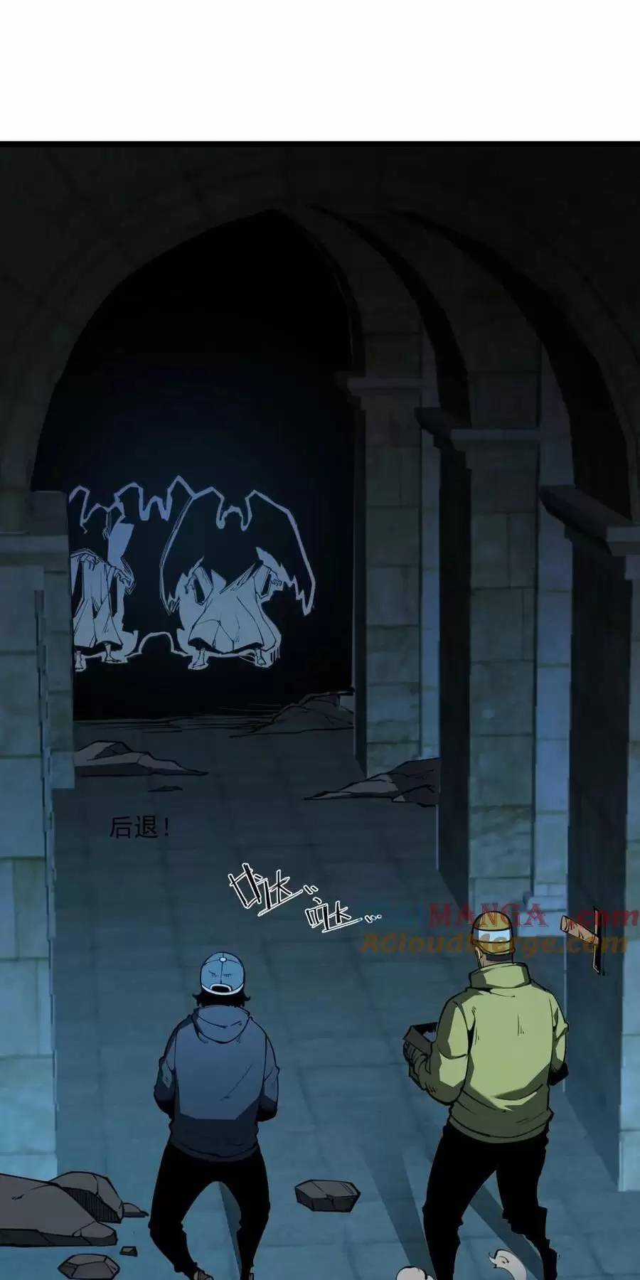 Ta Nhặt Rác Thượng Vương Giả Chương 31.2 trang 3