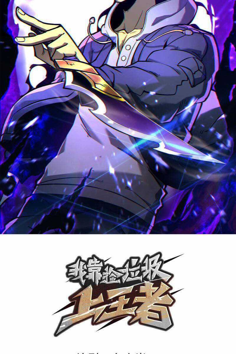 Ta Nhặt Rác Thượng Vương Giả Chương 4 trang 10