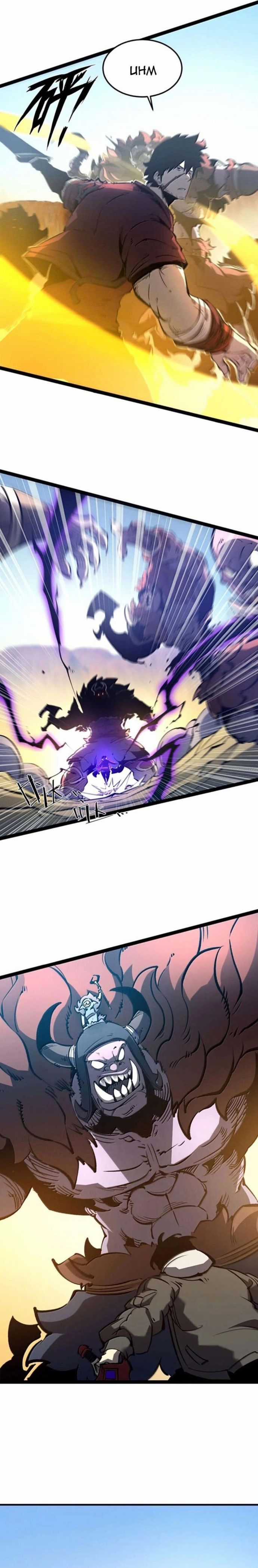 Ta Nhặt Rác Thượng Vương Giả Chương 57 trang 3