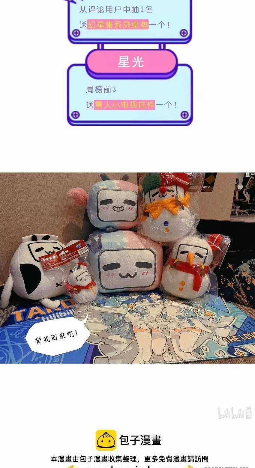 Ta Nhặt Rác Thượng Vương Giả Chương 8 trang 33