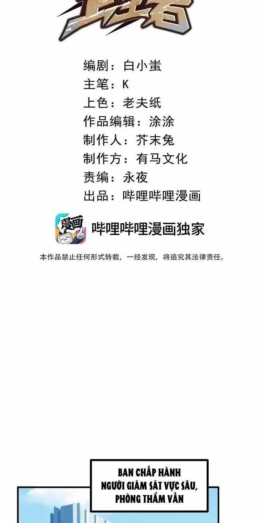 Ta Nhặt Rác Thượng Vương Giả Chương 9 trang 15