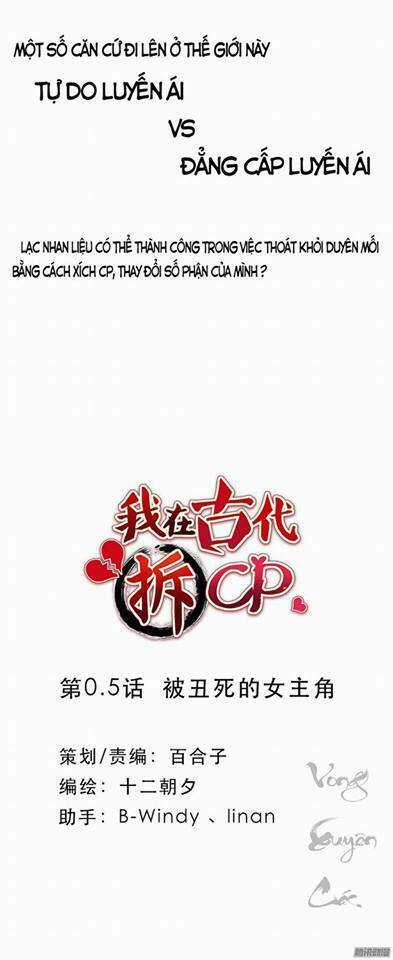 Ta Ở Cổ Đại Xích Cp Chapter 0 trang 7