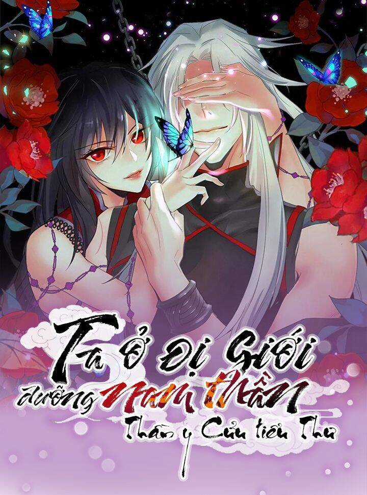 Ta Ở Dị Giới Nuôi Dưỡng Nam Thần: Thần Y Cửu Tiểu Thư Chapter 231 trang 2