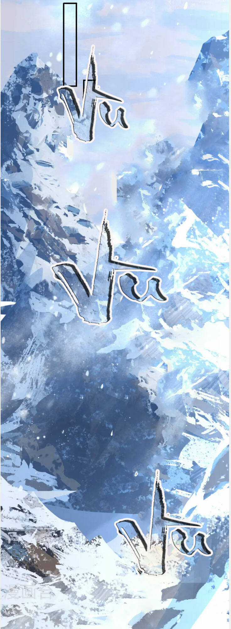 Ta Ở Dị Giới Nuôi Dưỡng Nam Thần: Thần Y Cửu Tiểu Thư Chapter 249 trang 12