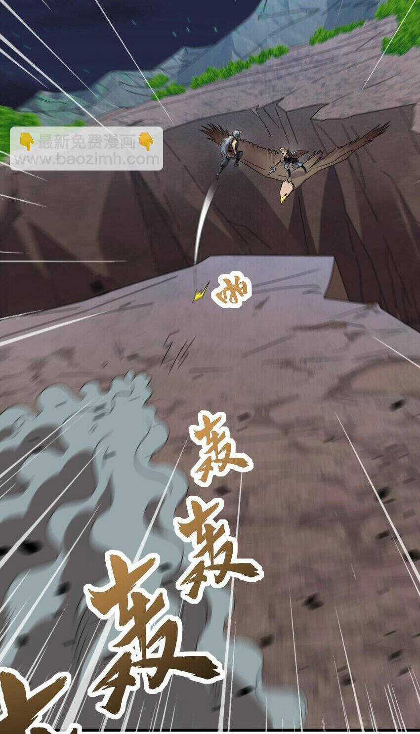 Ta Ở Dị Giới Sao Chép Tuyệt Thế Thần Công Chapter 36 trang 10