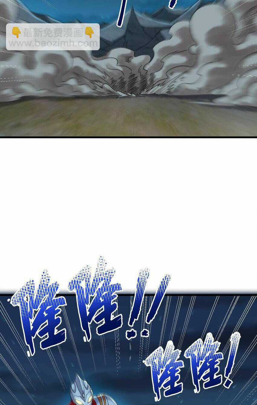 Ta Ở Dị Giới Sao Chép Tuyệt Thế Thần Công Chapter 36 trang 4