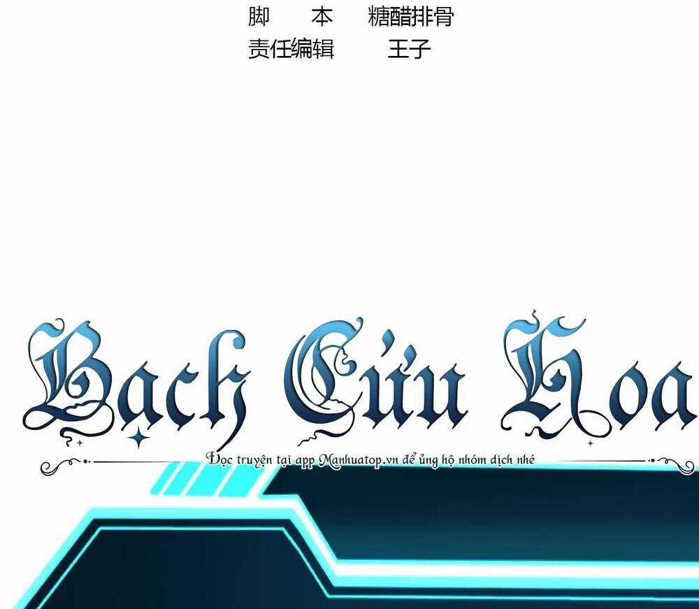 Ta Ở Địa Phủ Mở Hậu Cung Chapter 14 trang 1