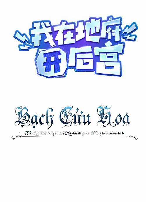 Ta Ở Địa Phủ Mở Hậu Cung Chapter 21 trang 0