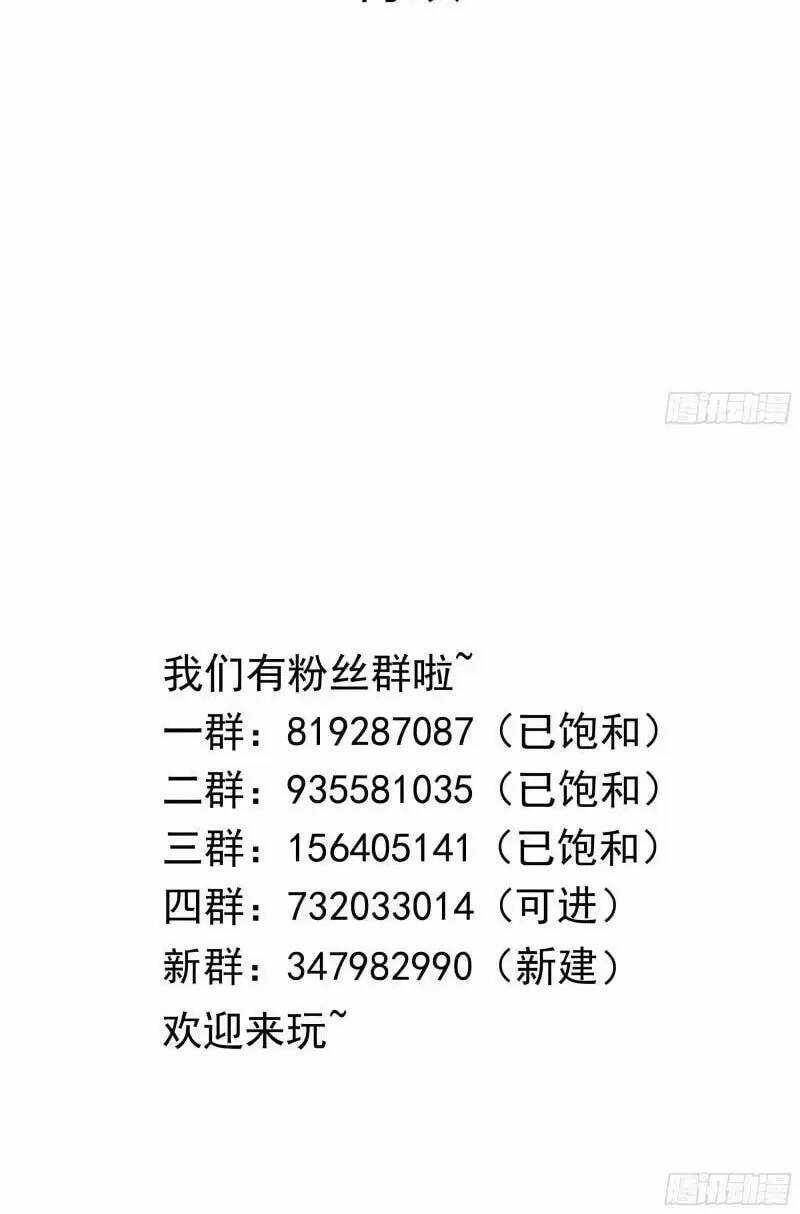 Ta Ở Địa Phủ Mở Hậu Cung Chapter 32 trang 59