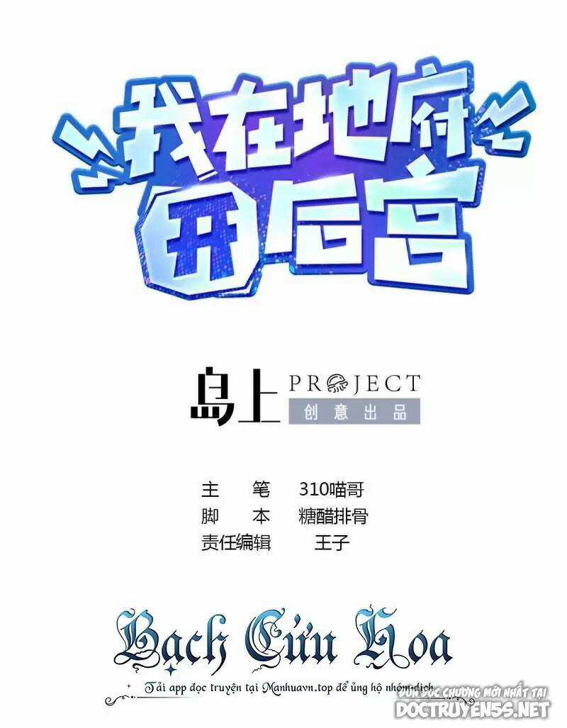 Ta Ở Địa Phủ Mở Hậu Cung Chapter 42 trang 2