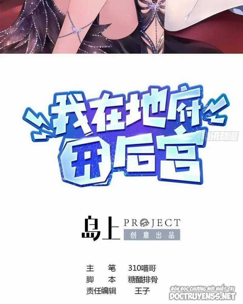 Ta Ở Địa Phủ Mở Hậu Cung Chapter 61 trang 1