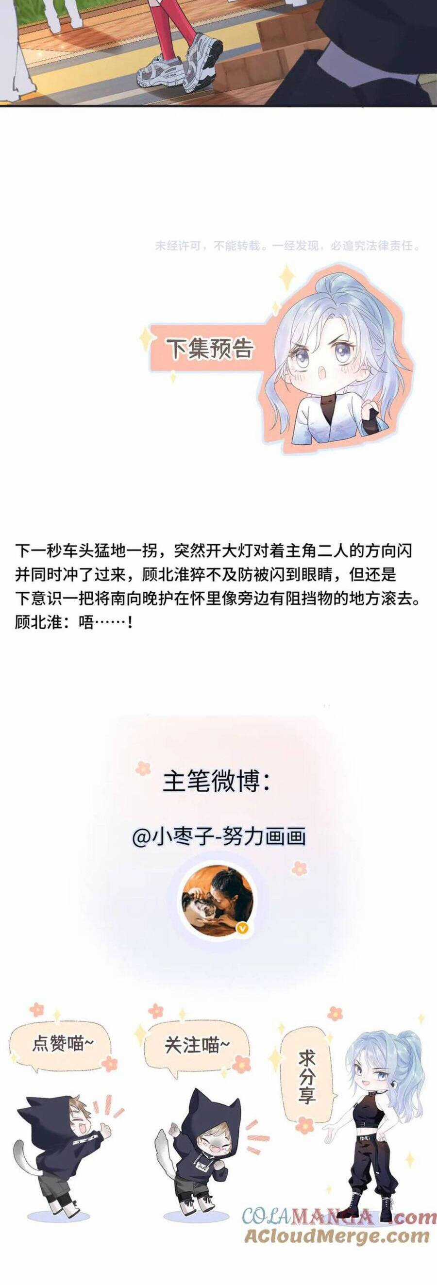 Ta Ở Hiện Đại Làm Đại Boss Chương 136 trang 23