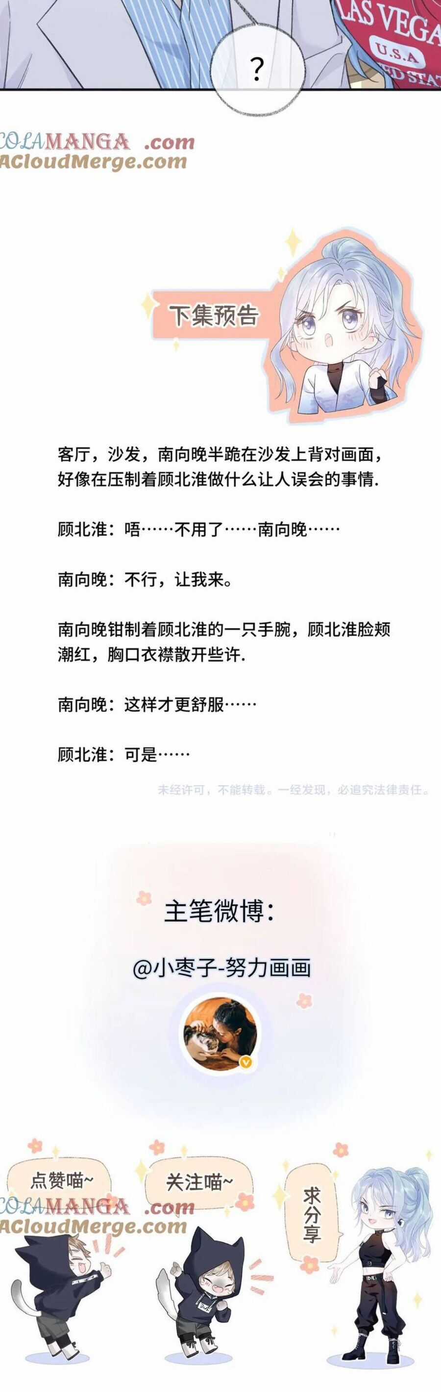 Ta Ở Hiện Đại Làm Đại Boss Chương 137 trang 22