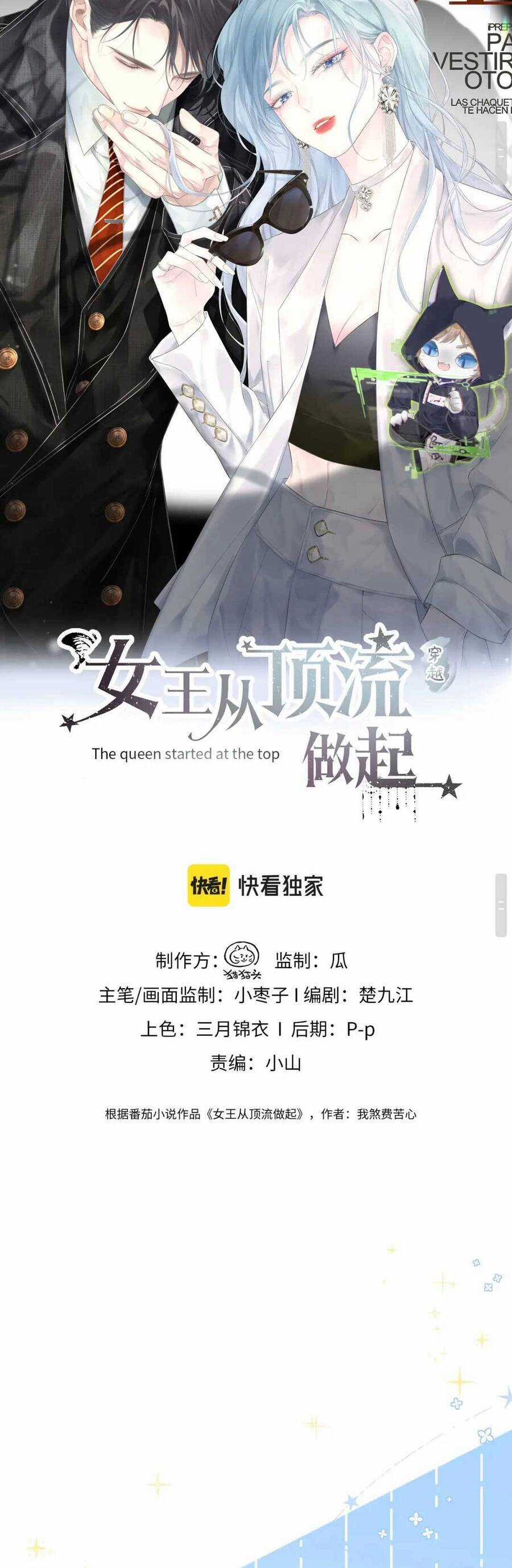 Ta Ở Hiện Đại Làm Đại Boss Chương 16 trang 2