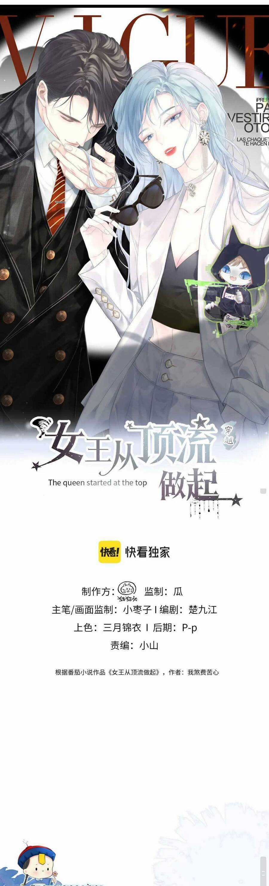 Ta Ở Hiện Đại Làm Đại Boss Chương 17 trang 2