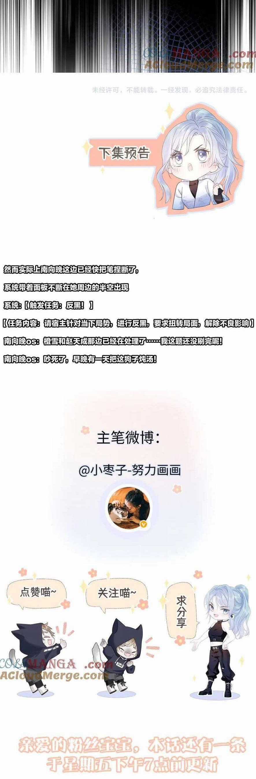 Ta Ở Hiện Đại Làm Đại Boss Chương 78 trang 17