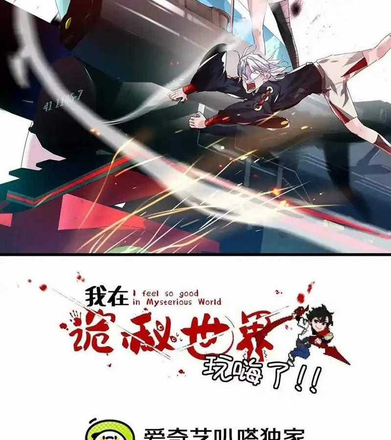 Ta Ở Thế Giới Quỷ Dị Chơi Hăng Rồi! Chapter 108: ToptruyenZ.com trang 1