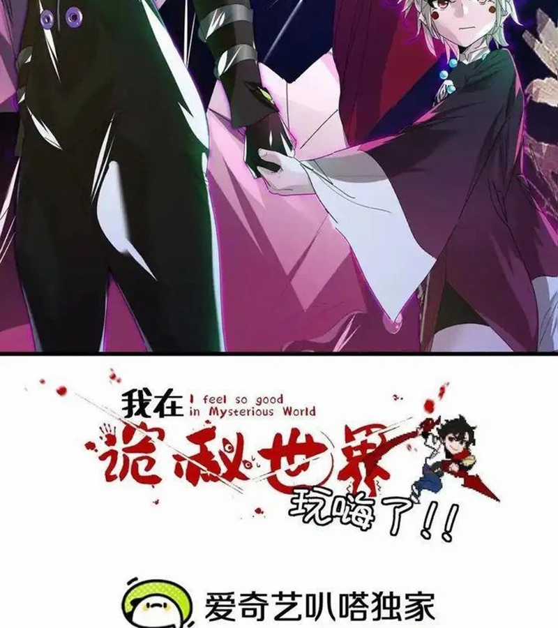 Ta Ở Thế Giới Quỷ Dị Chơi Hăng Rồi! Chapter 117 trang 2