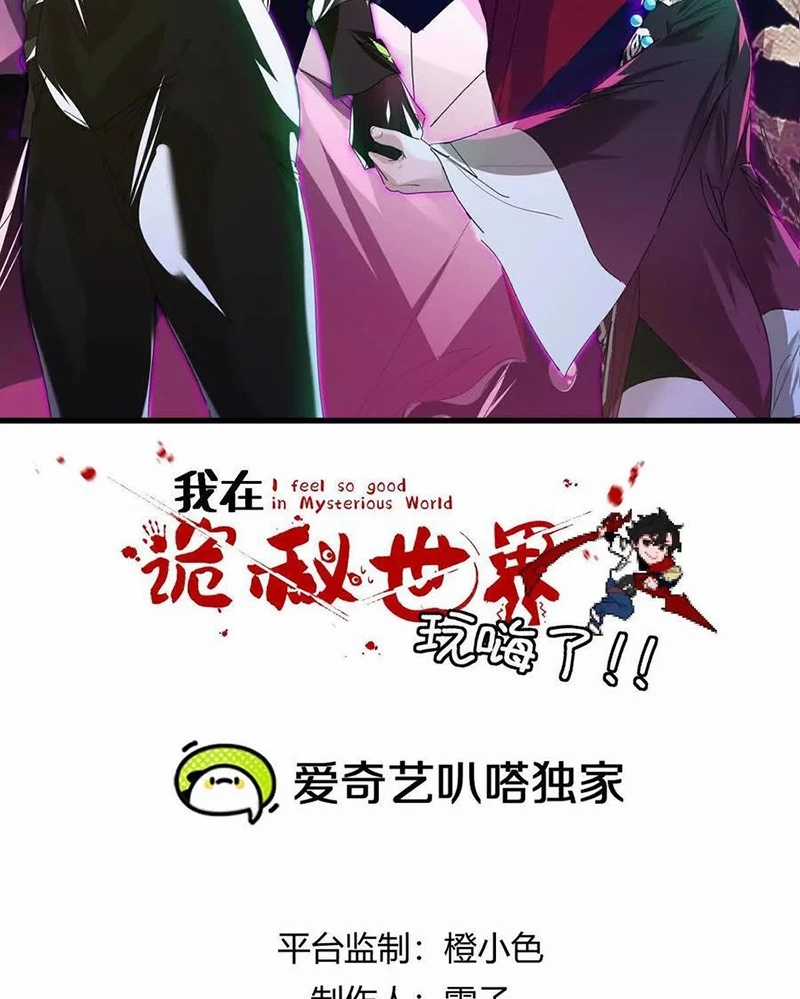 Ta Ở Thế Giới Quỷ Dị Chơi Hăng Rồi! Chapter 128 trang 2