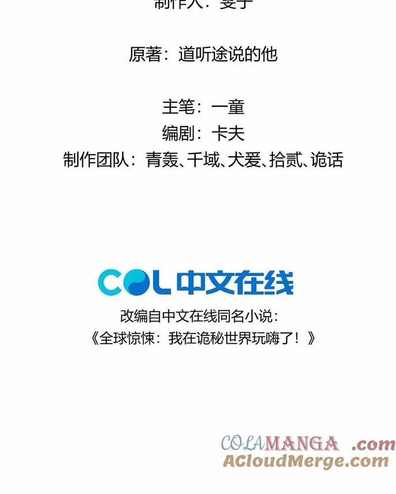 Ta Ở Thế Giới Quỷ Dị Chơi Hăng Rồi! Chapter 128 trang 3