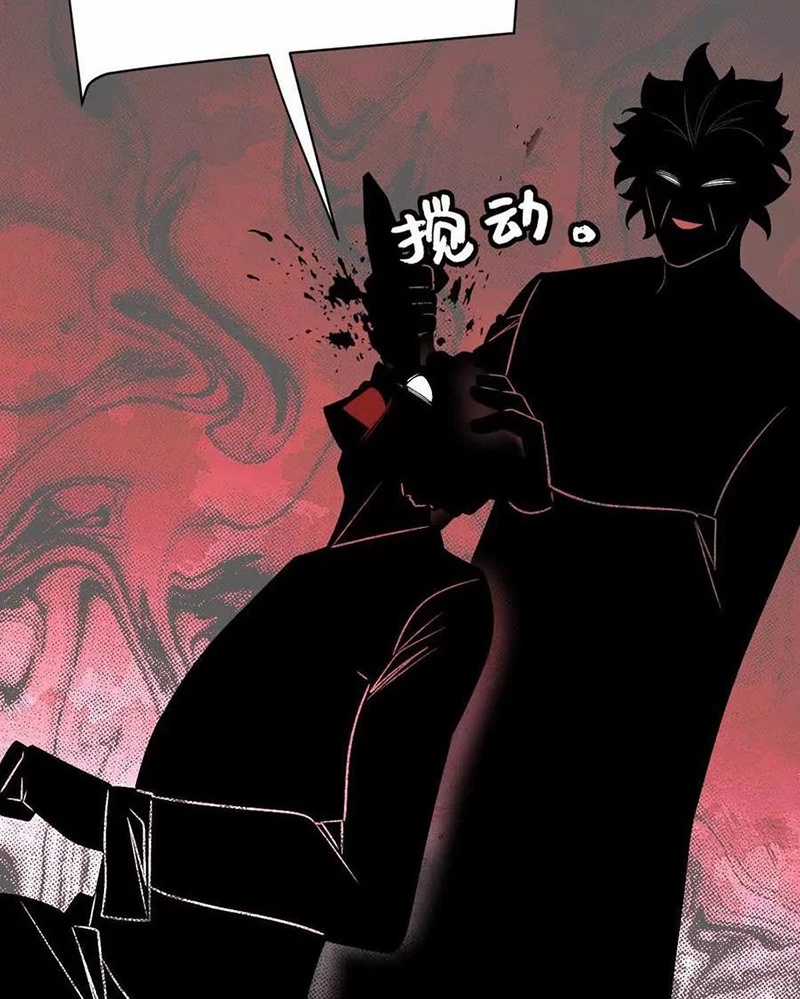 Ta Ở Thế Giới Quỷ Dị Chơi Hăng Rồi! Chapter 128 trang 33