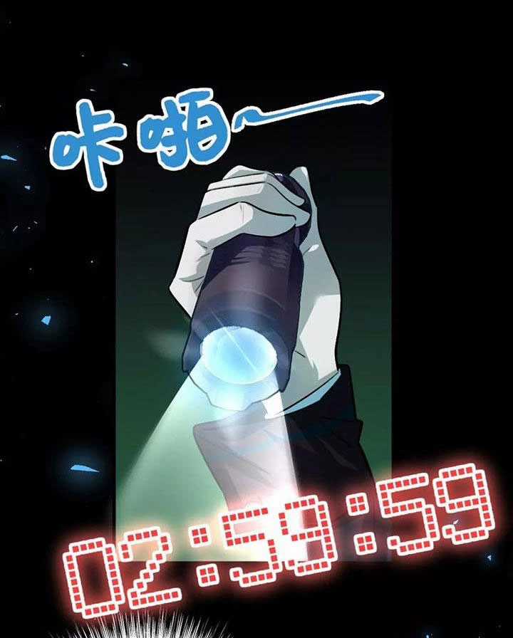 Ta Ở Thế Giới Quỷ Dị Chơi Hăng Rồi! Chapter 5 trang 4