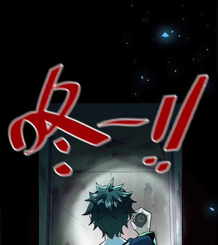 Ta Ở Thế Giới Quỷ Dị Chơi Hăng Rồi! Chapter 5 trang 6