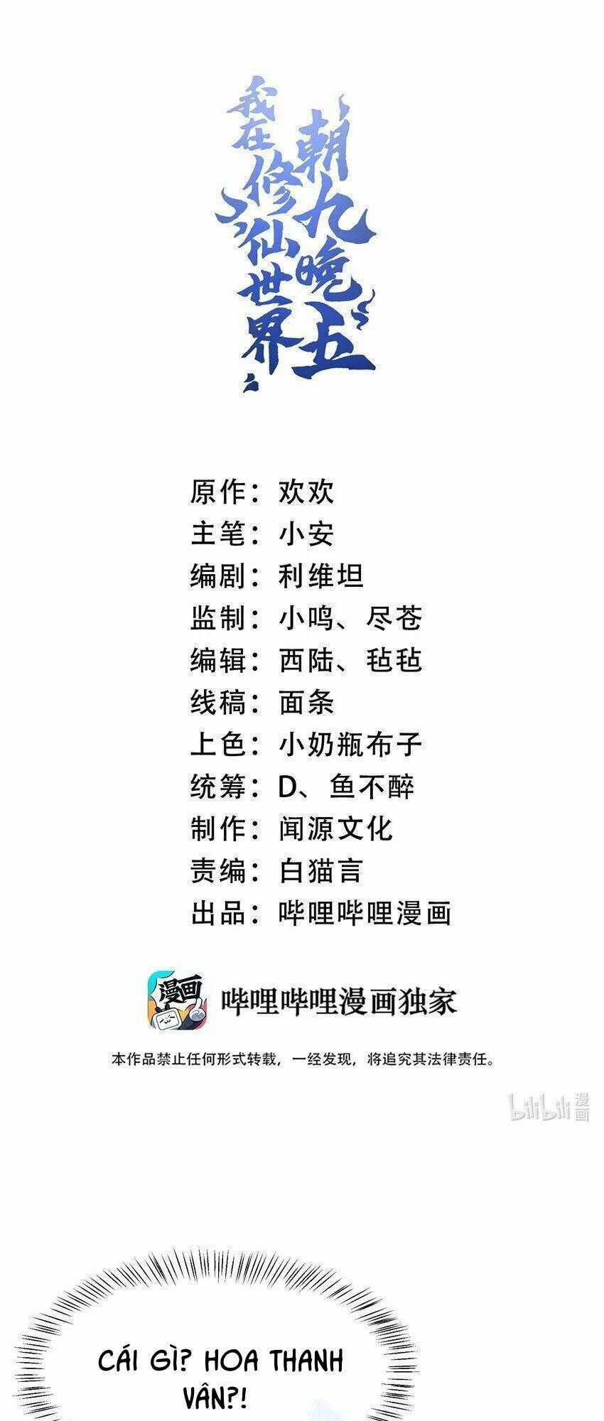 Ta Ở Tu Tiên Giới Chỉ Làm Giờ Hành Chính Chương 23 trang 1