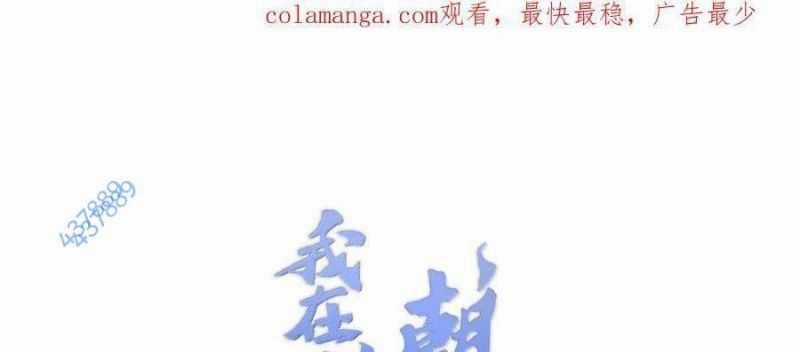 Ta Ở Tu Tiên Giới Chỉ Làm Giờ Hành Chính Chương 74 trang 0