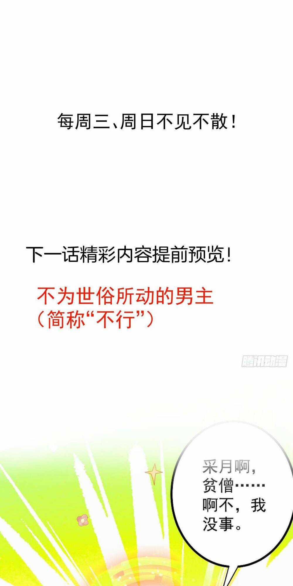 Ta! Phản Phái Thiên Mệnh Lại Thành Chính Đạo Lão Tổ Chapter 3 trang 71