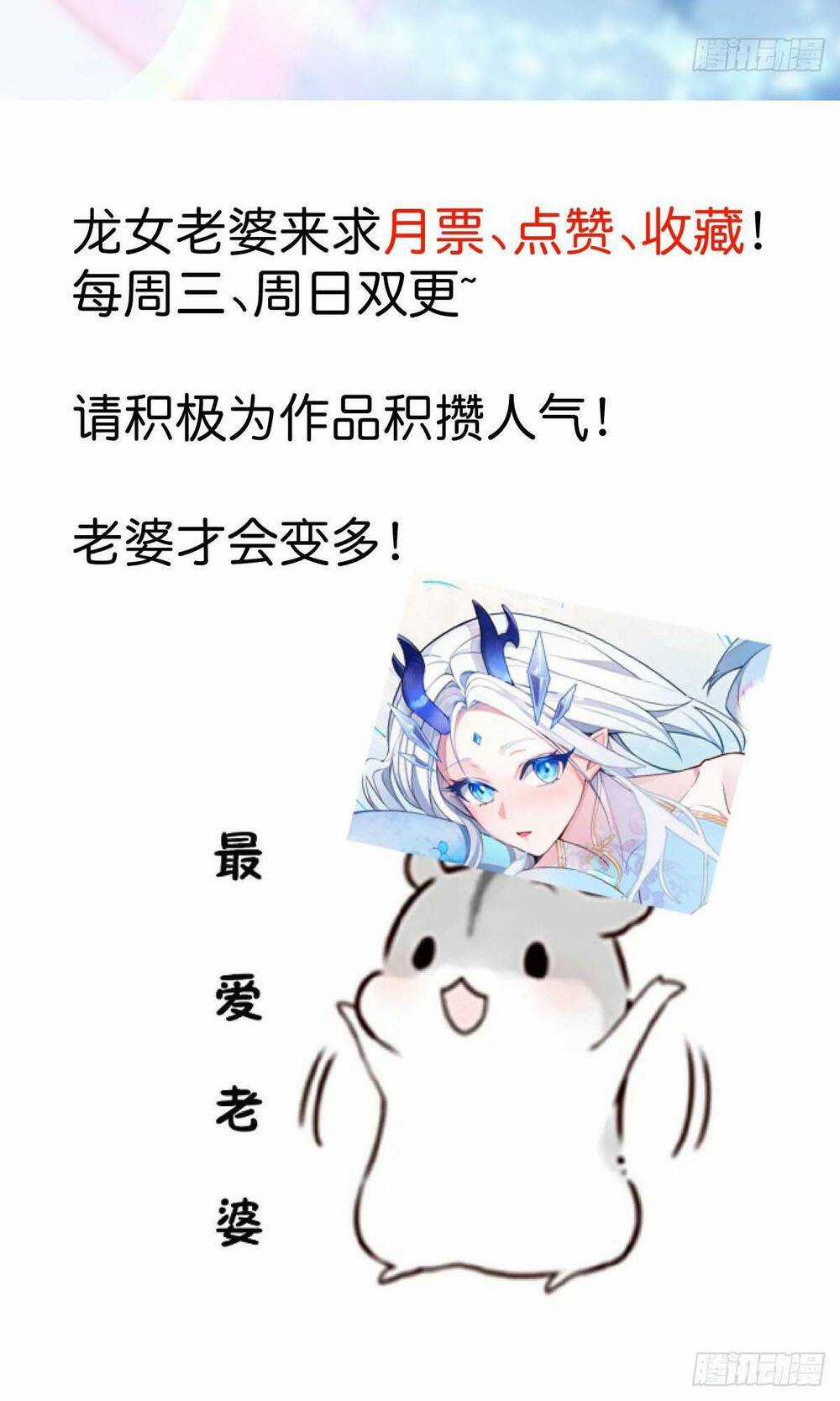 Ta! Phản Phái Thiên Mệnh Lại Thành Chính Đạo Lão Tổ Chapter 3 trang 75