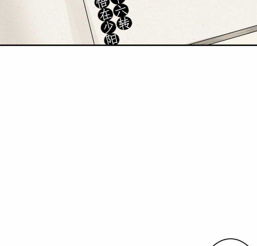 Ta Phổ Cập Tu Tiên Cho Cả Thế Giới Chapter 1 trang 124