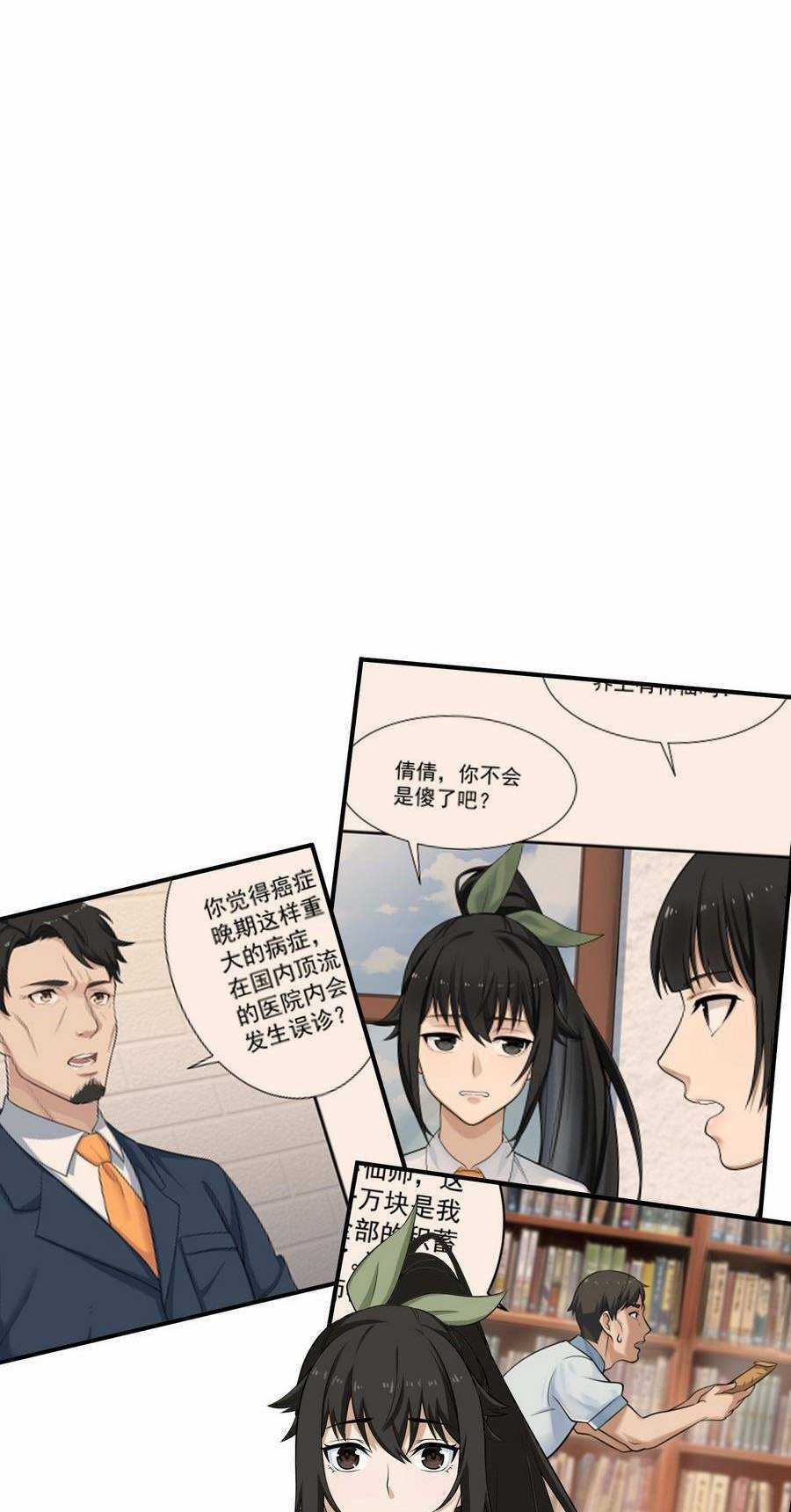 Ta Phổ Cập Tu Tiên Cho Cả Thế Giới Chapter 4 trang 4