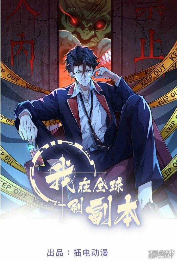 Ta Quét Phó Bản Ở Khắp Thế Giới Chapter 13 trang 0