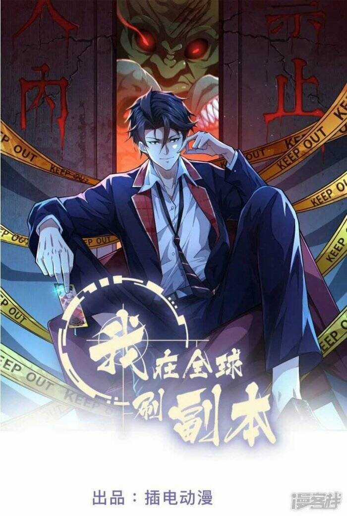 Ta Quét Phó Bản Ở Khắp Thế Giới Chapter 14 trang 0